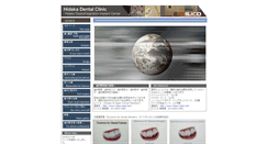 Desktop Screenshot of hidaka-dental.com